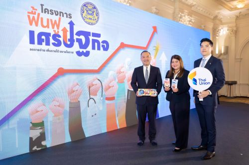 ไทยยูเนี่ยน ขานรับนโยบายรัฐจัดเต็มขนทัพผลิตภัณฑ์ซีเล็ค 1 ล้านกระป๋อง  แบ่งเบาภาระประชาชน ผ่านโครงการฟื้นฟูเศรษฐกิจ