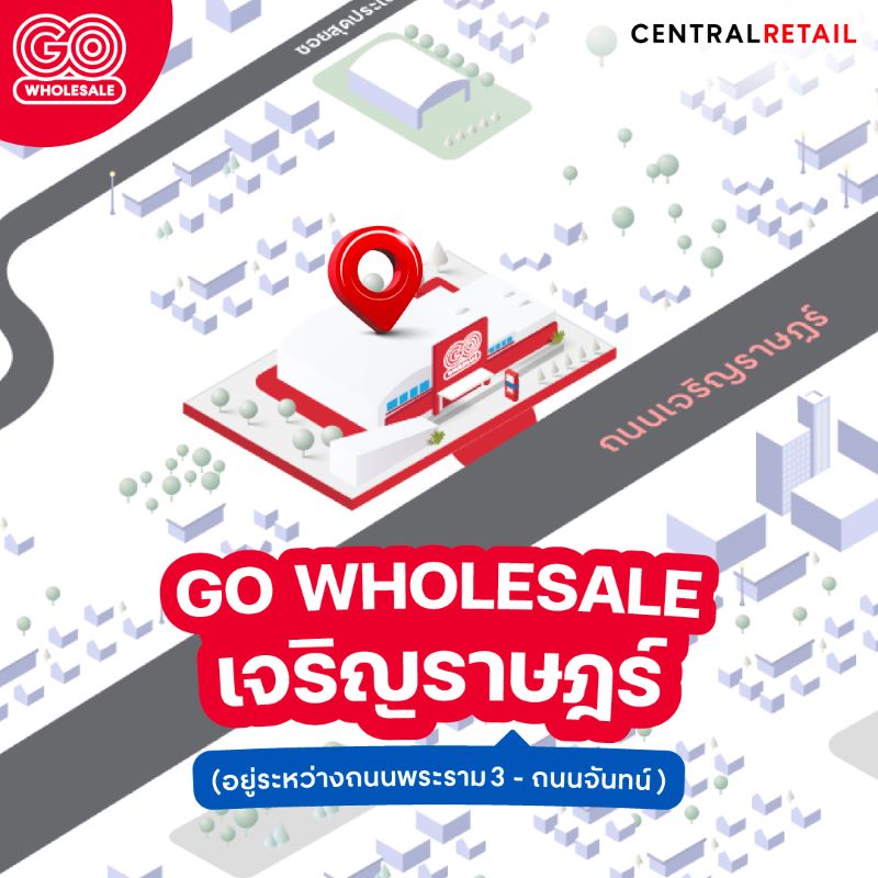 เปิดเหตุผล โก โฮลเซลล์ บุกเจริญราษฎร์  เจาะตลาดค้าส่งวัตถุดิบอาหาร บนทำเลทองใจกลางเมือง พบกัน 4 ธ.ค.นี้   