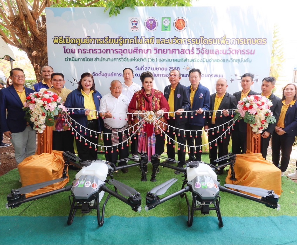 อว.เพื่อประชาชน เปิดศูนย์การเรียนรู้นวัตกรรมโดรนเพื่อการเกษตร สู่ชุมชนยั่งยืน ในกิจกรรม ครม.สัญจร ณ วิทยาลัยการอาชีพนาแก จ.นครพนม