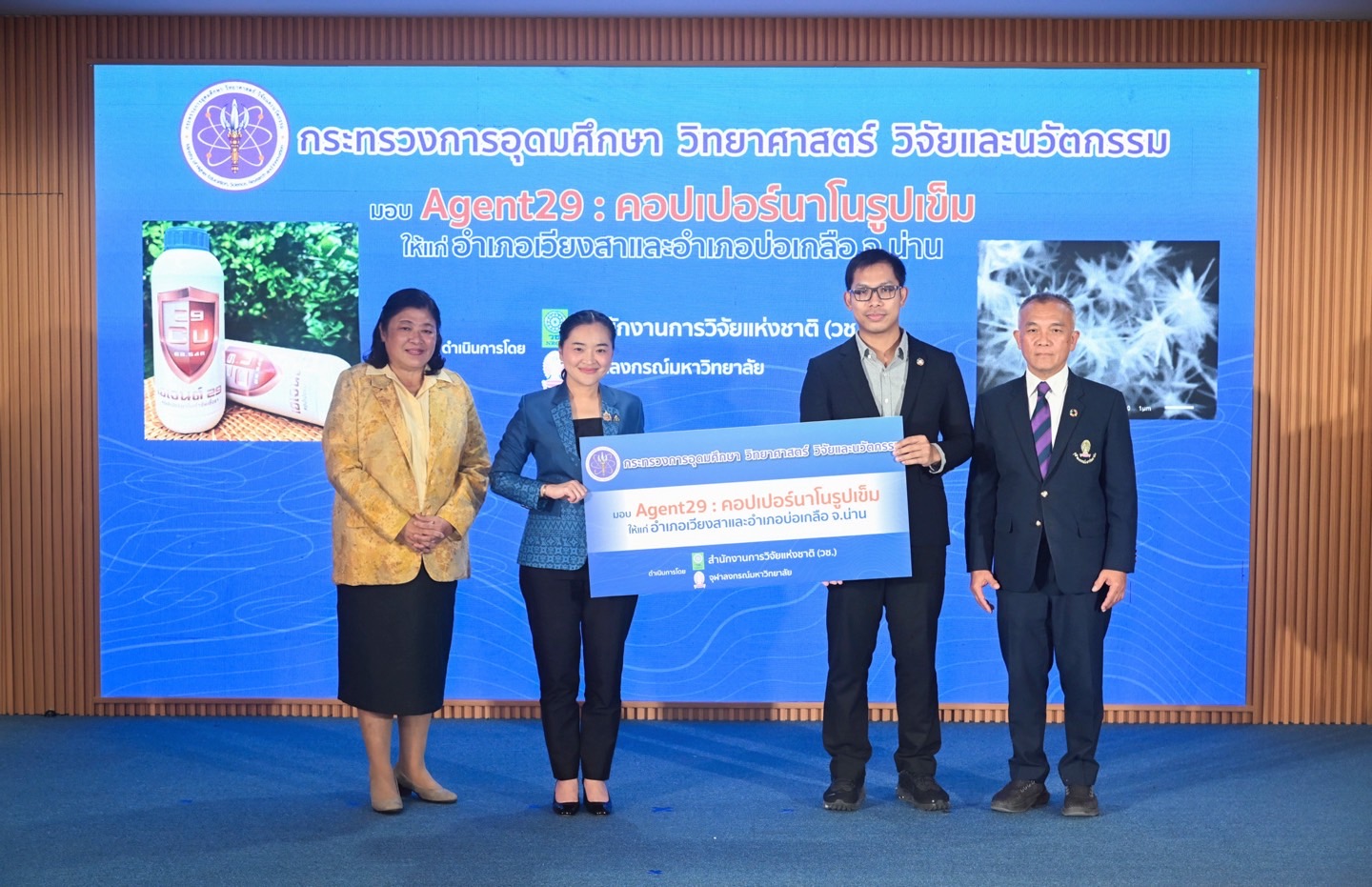 ทีมวิจัยจุฬาฯ พัฒนา “Agent 29” ทองแดงนาโน ป้องกันเชื้อรา แจกฟรีช่วยผู้ประสบภัยน้ำท่วม