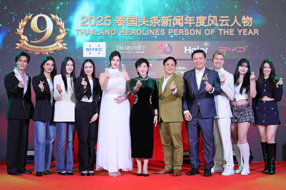 🇹🇭✨ “ไทยเจียระไน กรุ๊ปฯ” จัดใหญ่! งาน Thailand Headlines Person of the Year Awards 2025 ฉลอง 50 ปีสัมพันธ์ไทย–จีน จุดประกายพลัง Soft Power ไทยสู่เวทีโลก 🌏