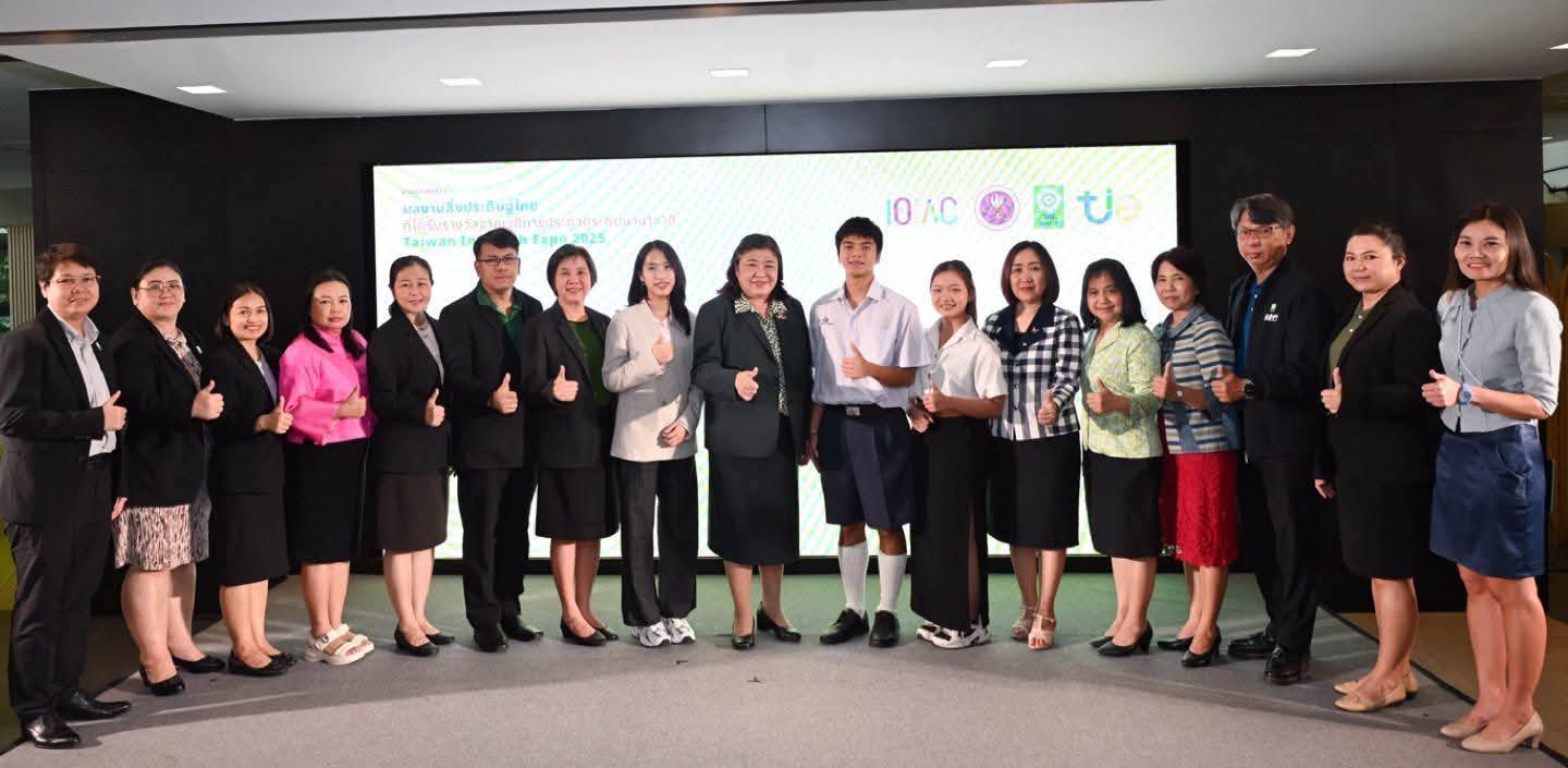 วช. แถลงความสำเร็จ “นักประดิษฐ์ไทย” คว้า 2 รางวัลใหญ่จากเวที Taiwan Innotech Expo 2025