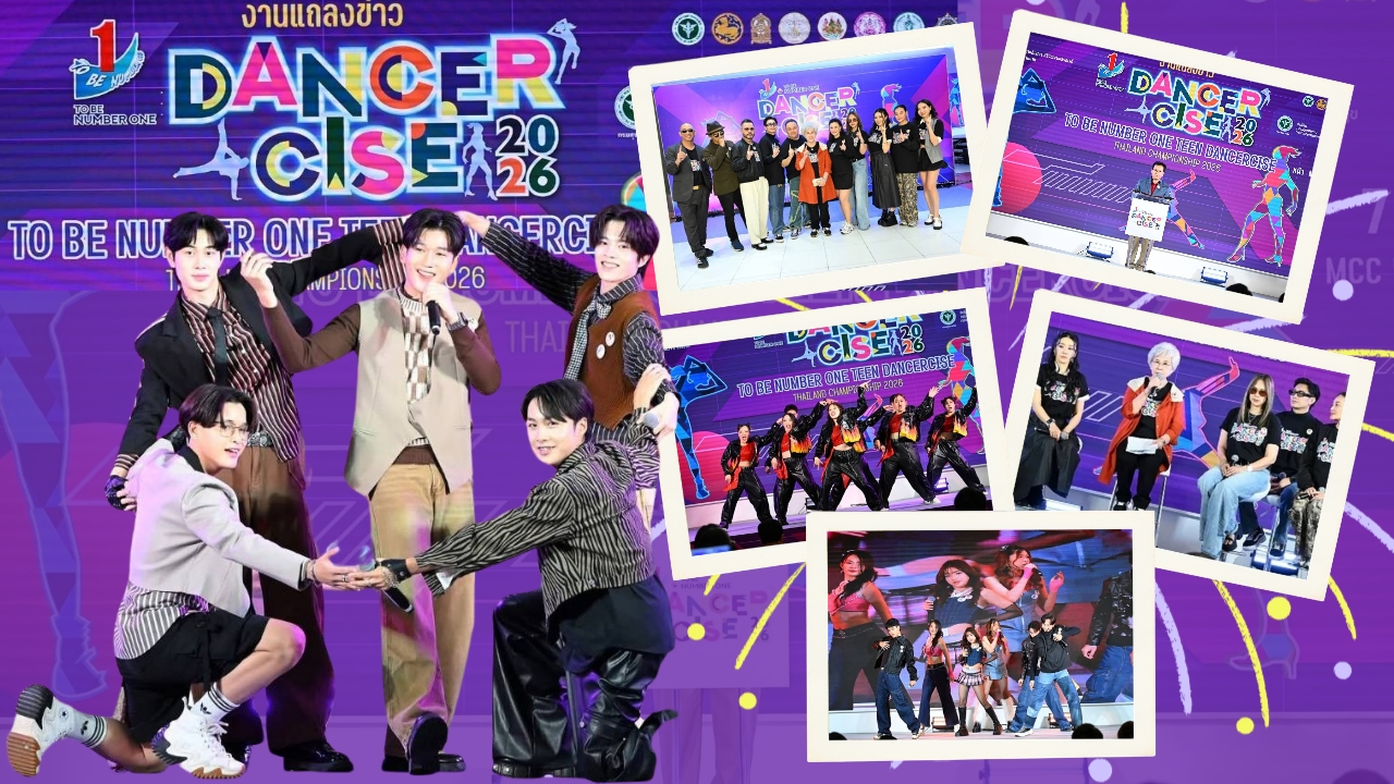 TO BE NUMBER ONE TEEN DANCERCISE THAILAND CHAMPIONSHIP 2026 เวทีแห่งการเรียนรู้ของเยาวชน ทูบีเริ่มแล้ว !!!
