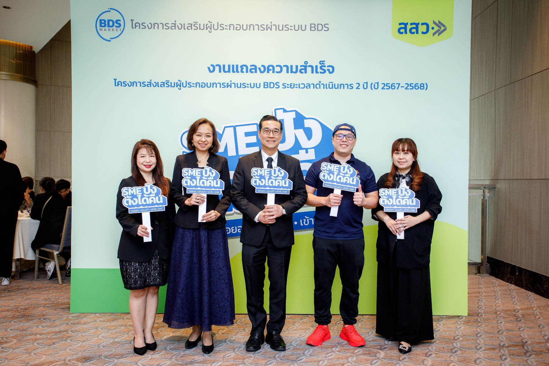 สสว. ชูผลงาน “SME ปัง ตังได้คืน” หนุนกว่า 22,000 ราย สร้างเศรษฐกิจ 6,000 ล้านบาท เป้าปี 2569 ดันเพิ่มอีก 3,000 ราย