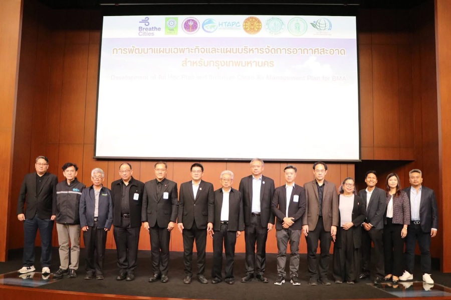 วช. หนุน HTAPC เปิดตัวโครงการพัฒนาแผนเฉพาะกิจและแผนบริหารจัดการอากาศสะอาด เสริมศักยภาพกรุงเทพมหานครรับมือปัญหาฝุ่น PM2.5 อย่างยั่งยืน