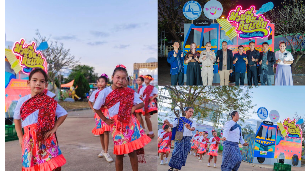 ททท. ชวนสัมผัสเสน่ห์อีสานในงาน “ม่วนซื่น กินแซ่บ ของดีวิถีโพธิ์ชัย” เฉลิมฉลองอัตลักษณ์ท้องถิ่น วันที่ 24–25 ธ.ค.นี้ @โพธิ์ชัย ร้อยเอ็ด