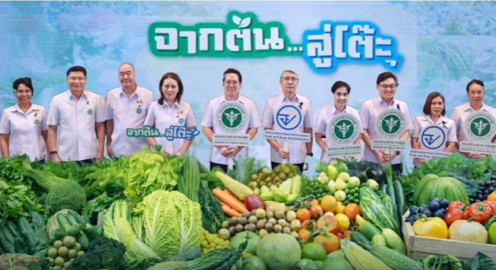 อย. จัดเต็มกลางกรุง “จากต้น…สู่โต๊ะ” ยกระดับความปลอดภัยผักผลไม้ เชื่อมผู้ผลิตถึงผู้บริโภคโดยตรง
