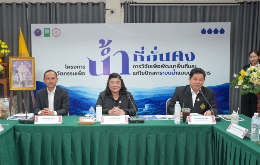 วช. หนุน มศว. “นวัตกรรมเพื่อน้ำที่มั่นคง” ยกระดับระบบเตือนภัยน้ำท่วมฉับพลันสู่ชุมชน พร้อมส่งมอบนวัตกรรม ณ อ.เวียงสา จ.น่าน