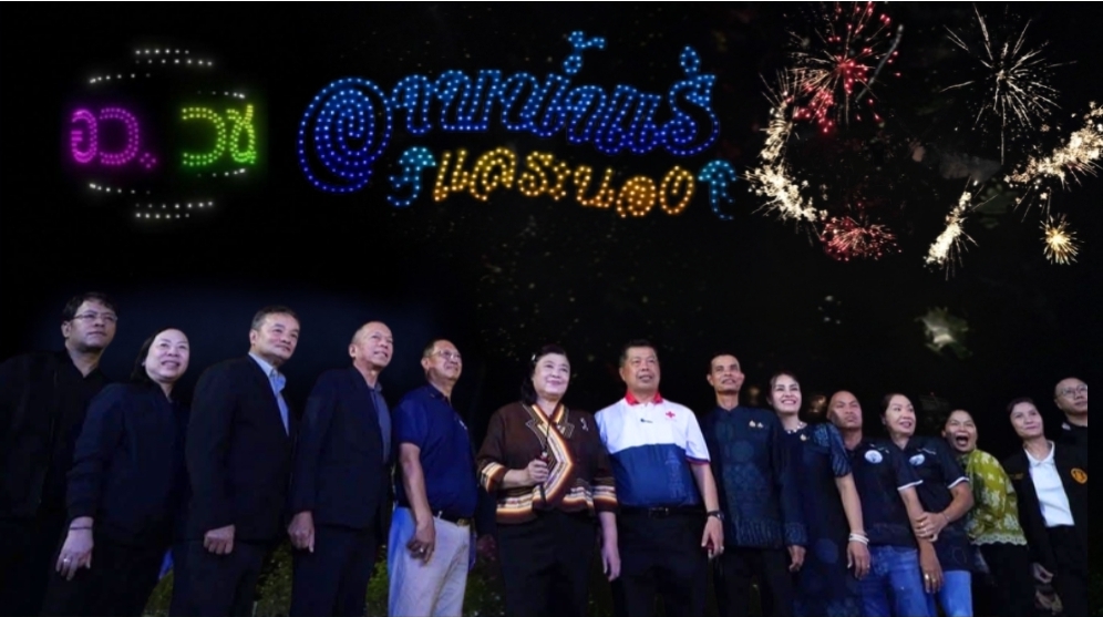 วช. จับมือระนอง โชว์โดรนแปรอักษร หนุนท่องเที่ยวงาน “อาบน้ำแร่แลระนอง 2569” ดันเศรษฐกิจสร้างสรรค์