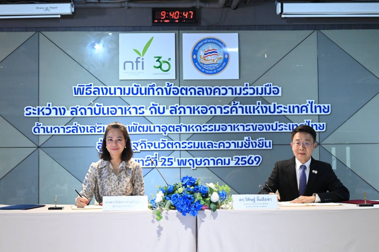 สถาบันอาหาร–หอการค้าไทย ผนึกแผน 3 ปี ดัน Future Food เจาะตลาดอินเดีย 1.46 พันล้านคน