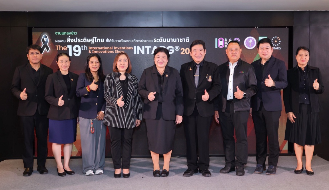 วช. ปลื้ม! นวัตกรรมไทยสร้างชื่อบนเวทีโลก คว้ารางวัลสูงสุด The Best Foreign Innovation Award จากโปแลนด์