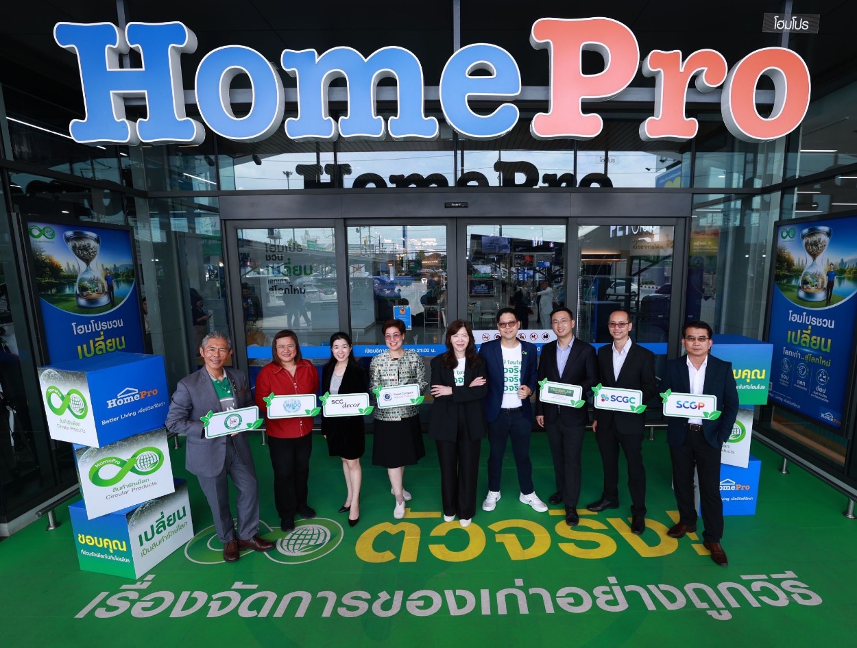 “อุไรวรรณ ตันติพิริยะกิจ” เดินหน้า HomePro Circular Economy มุ่งเปลี่ยนของเก่าสู่ผลิตภัณฑ์หมุนเวียน สร้างการเติบโตอย่างยั่งยืน