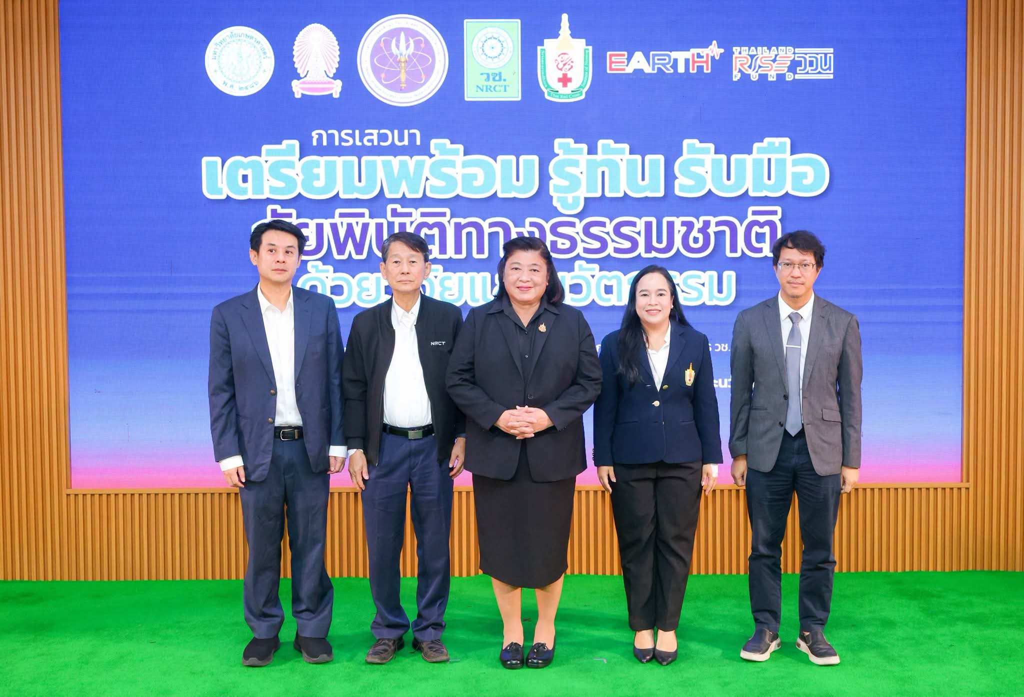 “วช.” เปิดเวทีวิจัย–นวัตกรรม รับมือภัยพิบัติ ยกระดับระบบเตือนภัยน้ำท่วม–ดินถล่ม–แผ่นดินไหว