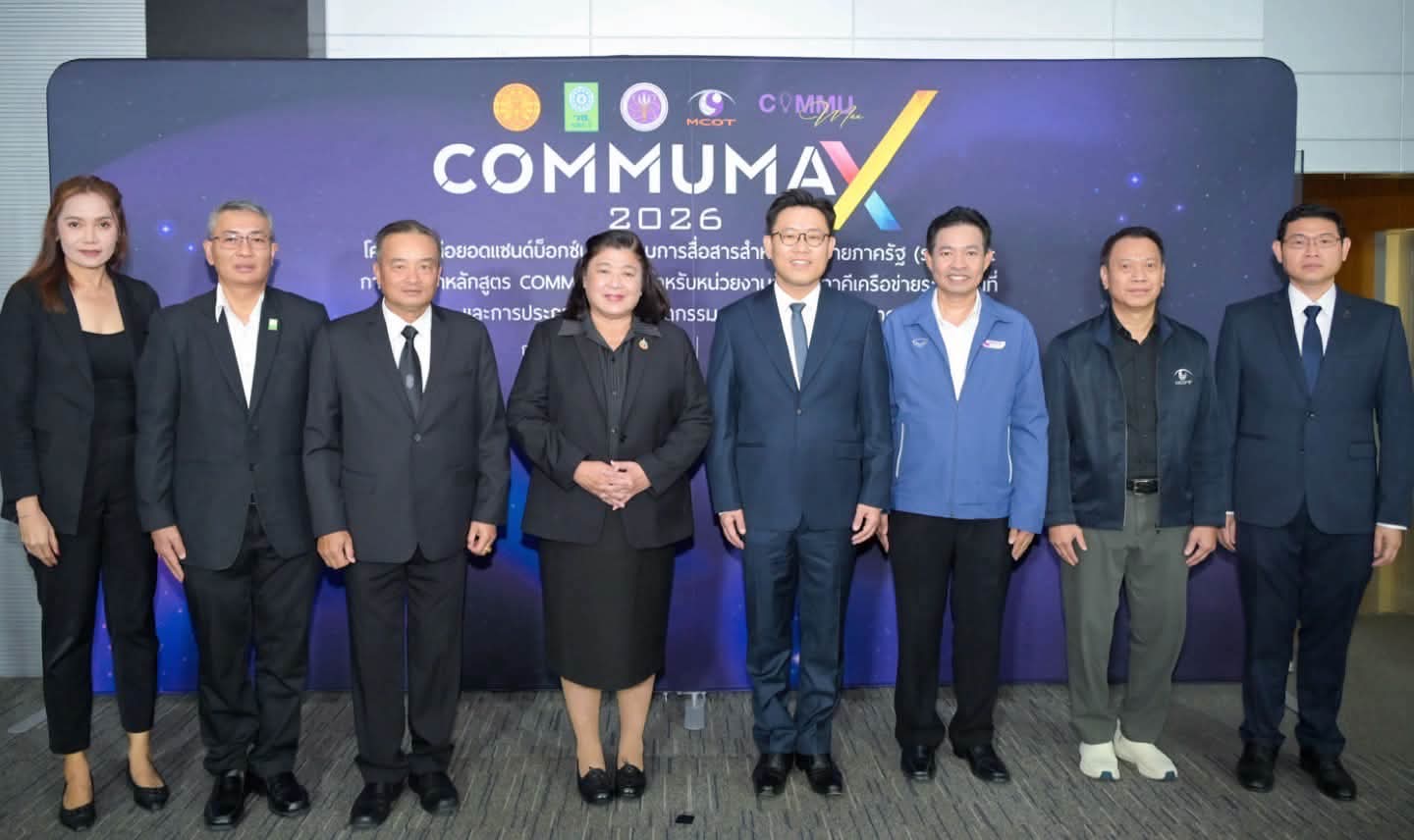 วช. ร่วมกับ อสมท. หนุน มธ. นำหลักสูตร COMMUMAX 2026 เป็นแพลตฟอร์มสร้าง “นวัตกรรม&นวัตกรการสื่อสารภาครัฐ” ยกระดับการสื่อสารนโยบาย&กลไกภาครัฐอย่างมีประสิทธิภาพ