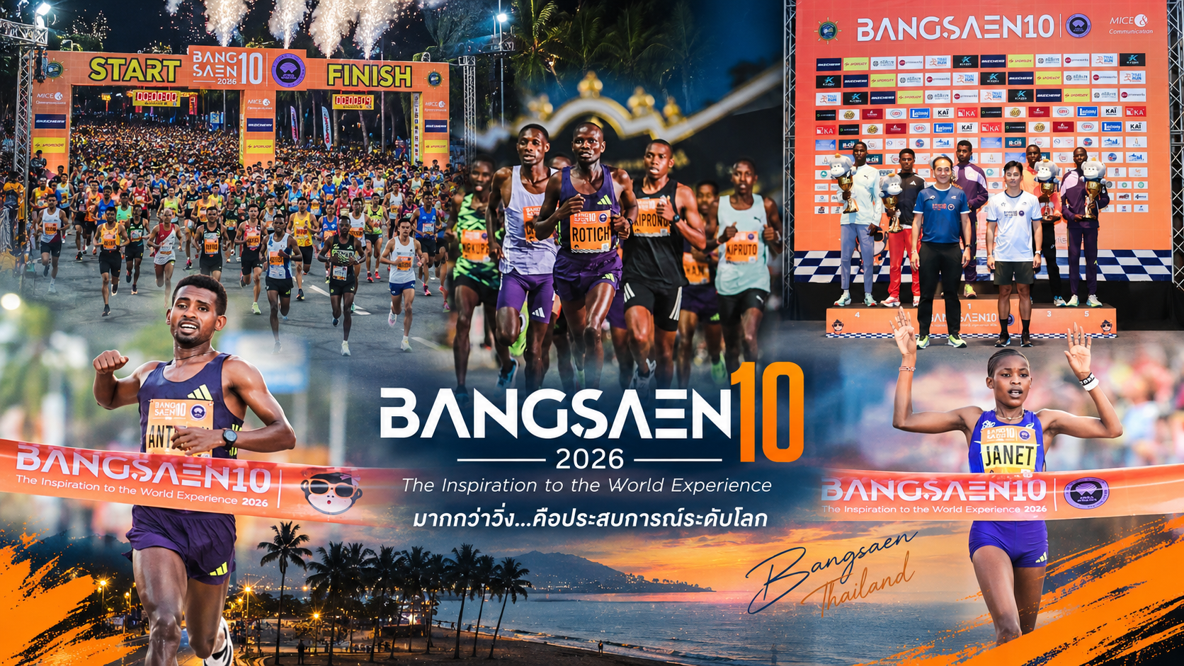 เอธิโอเปีย–เคนยา ครองบัลลังก์ “Bangsaen10-2026” สุดเดือด “ปารียา สนเส็ม” ผงาดแชมป์ไทยหญิง ทุบสถิติสนาม 36:57 นาที “นายกตุ้ย” อัดฉีด 1 แสน ฉลองประวัติศาสตร์บทใหม่